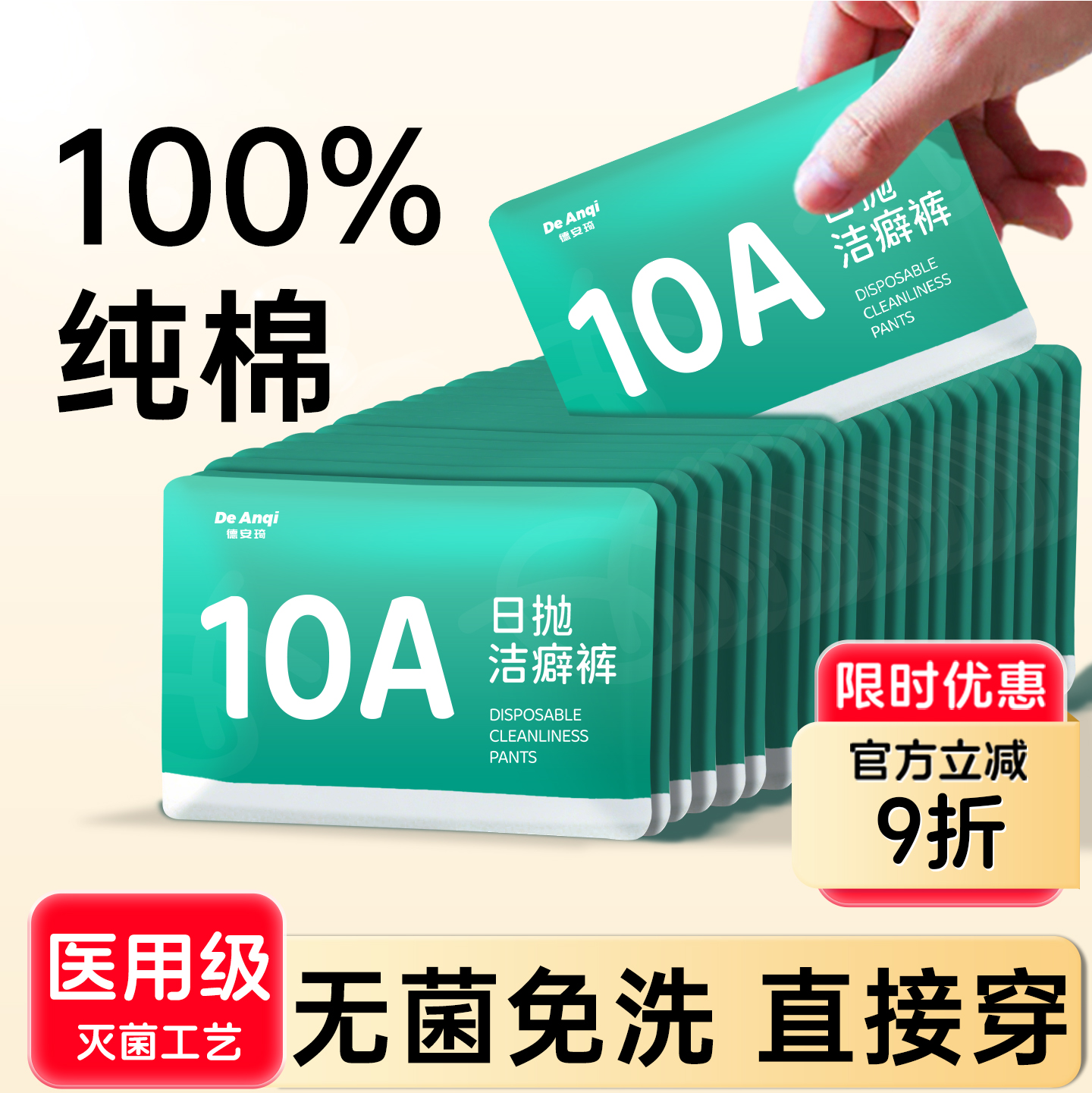 一次性内裤女士纯棉无菌旅行产妇月子剖腹产高腰大码短裤日抛免洗