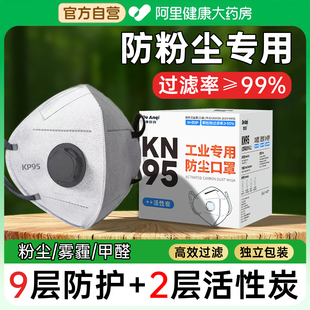 防尘专用口罩kn95防工业重度粉尘防尘肺kp95活性炭防甲醛焊工油漆