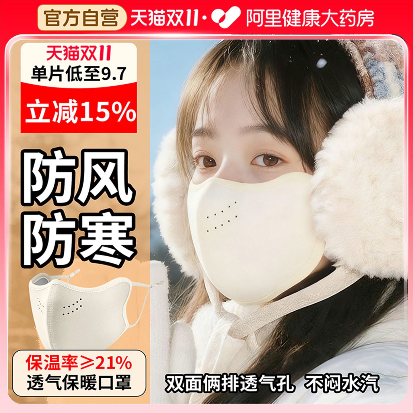 冬季保暖口罩女高颜值加厚防风防寒骑电动车防冻2025新款男士潮款