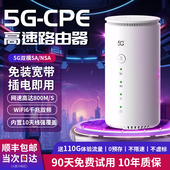 Fi便携家用5g网络车载户外直播 5G随身wifi千兆双频全网通cpe无线路由器wifl移动流量Wi 官方正品 2026新款