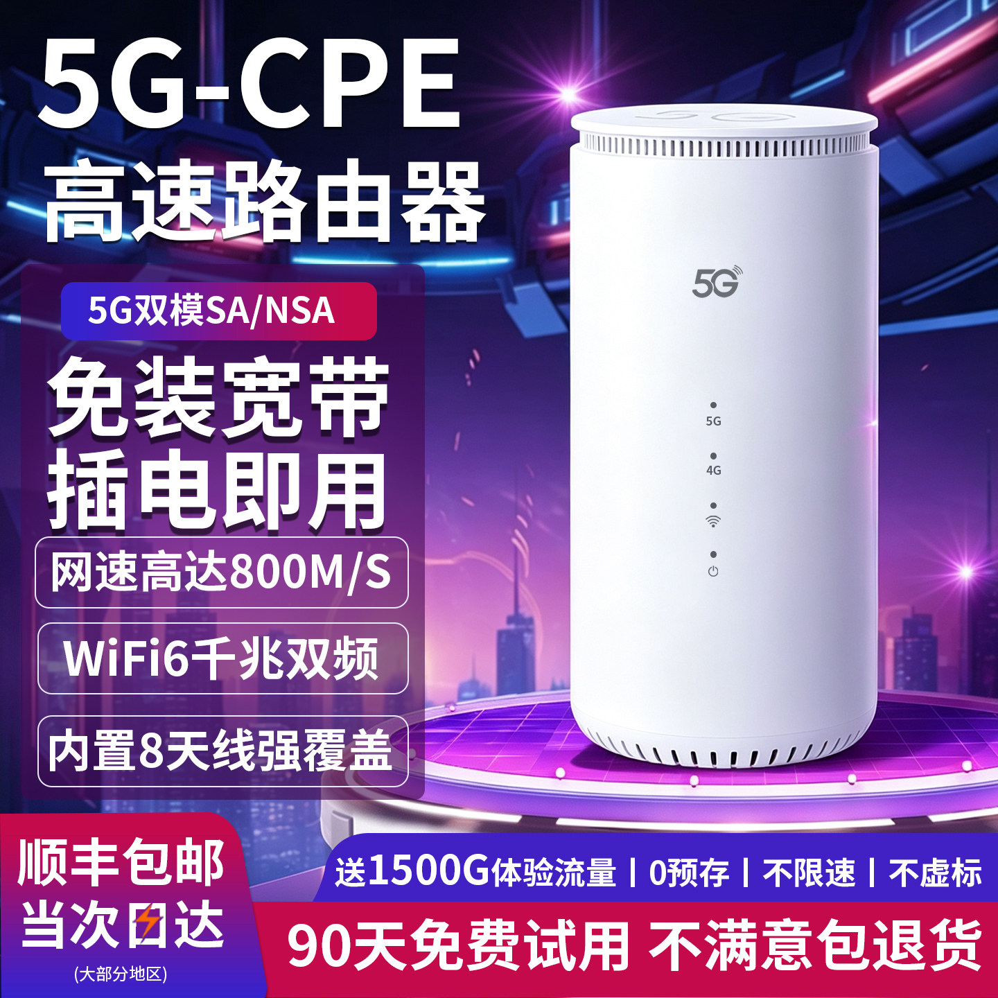 【官方正品】2026新款5G随身wifi千兆双频全网通cpe无线路由器wifl移动流量Wi-Fi便携家用5g网络车载户外直播