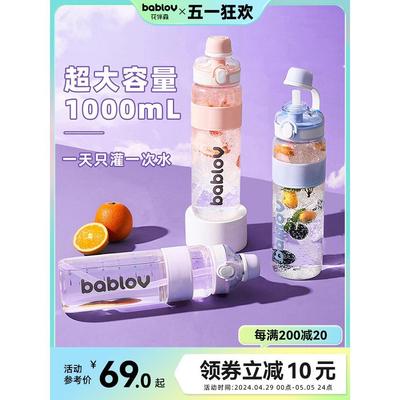 bablov吸管水杯大容量夏季女生孕产妇便携水壶塑料耐高温儿童杯子