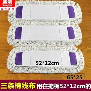 12cm 平板拖把替换布套式 长宽地拖尘推罩排拖棉线拖布头52
