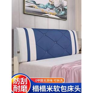 软包床头靠垫大靠背床头旅馆家用可拆洗塌塌米靠背双人床床头垫子