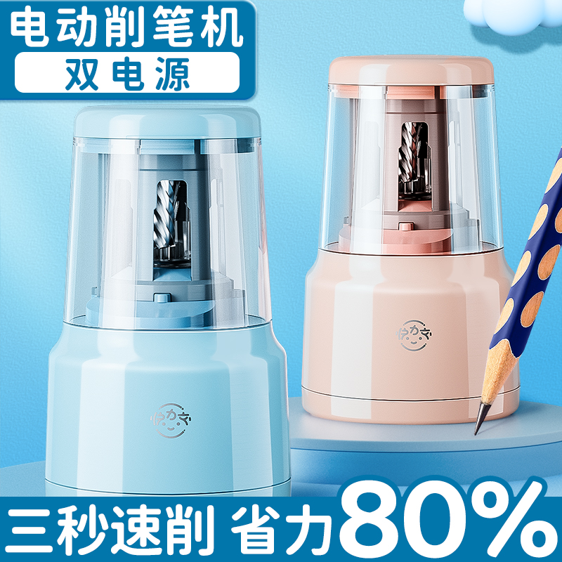 现货速发自动削笔刀削笔器电动转笔刀小学生铅笔刀卷笔刀幼儿园儿