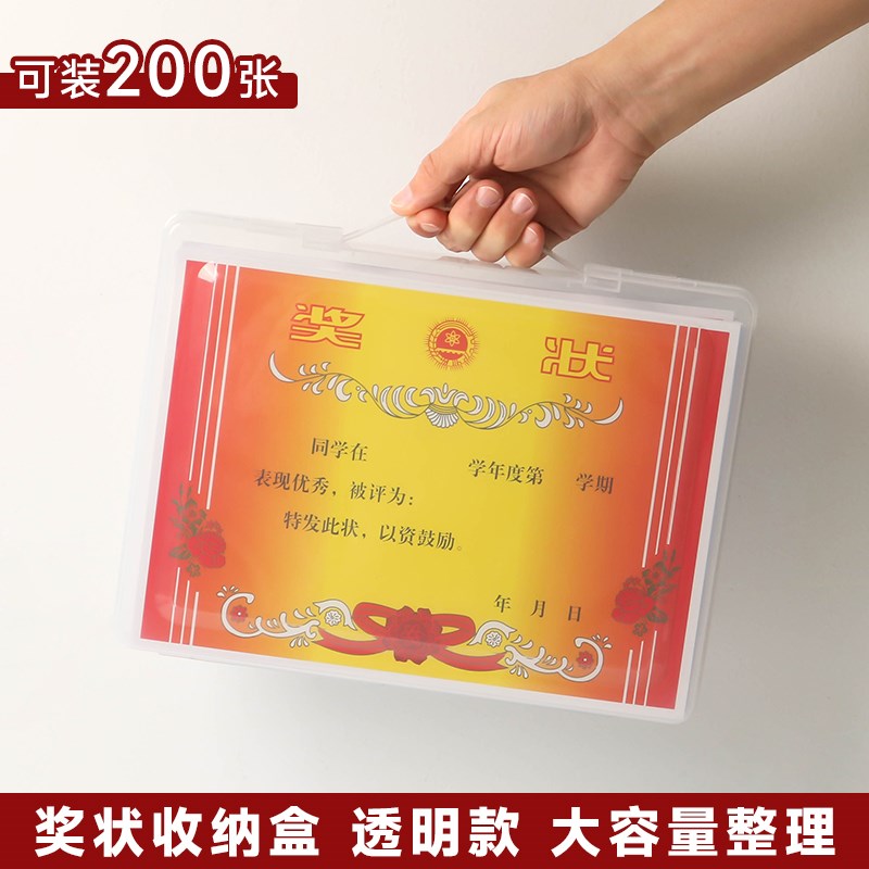 速发A4奖状收集册收纳盒a小学生画册大号儿童美术作品透明收藏保