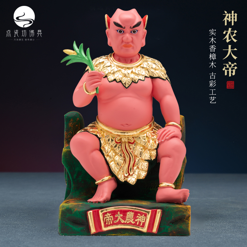 速发香樟木神农大炎神神氏魁连氏隗山氏列山氏农农尝百草神像摆件