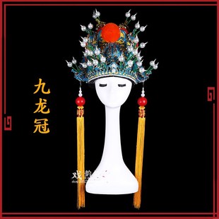 速发戏曲盔帽京剧戏曲用品王皇上头盔软皇帽帽王便 九龙冠八贤王