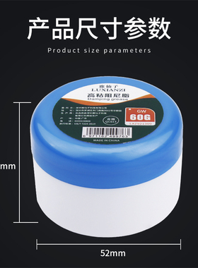 速发阻尼脂三脚架杆滴尼镜头云台吊水高粘阻杆油机械阻尼阻力油