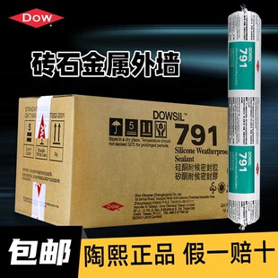 速发陶熙宁康道71玻候胶建筑幕墙胶 中性耐璃结构胶耐高温门窗密