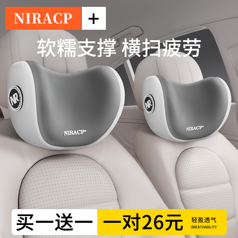 现货速发汽车头枕护颈枕靠枕车用车载座椅腰靠垫车内饰用品一对装