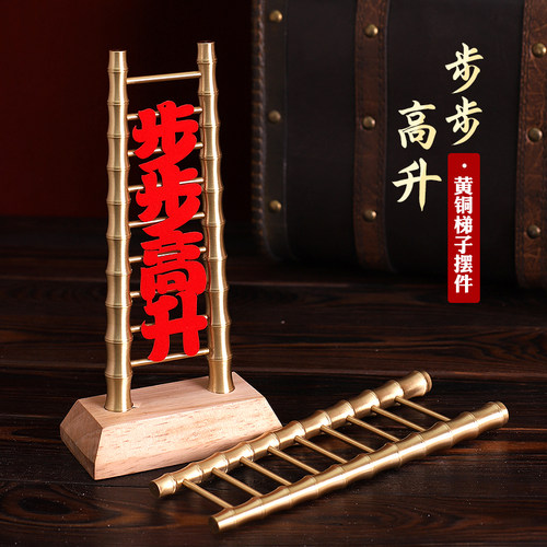 速发黄业梯子摆件开迁之喜家居客厅升装饰乔铜礼品竹节梯节节高