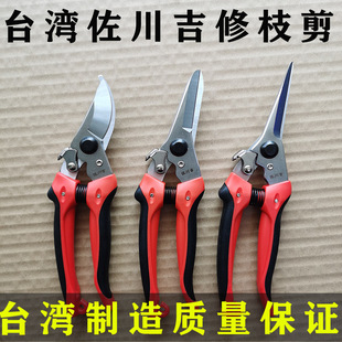 速发佐川吉782多功能修枝剪摘果叶芽5子762花枝剪艺剪刀 整剪7园2