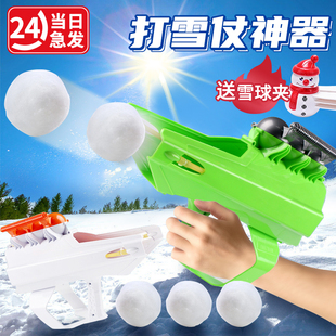 速发龙形雪球枪玩雪工具夹雪器玩儿天夹子模具雪球雪童玩具打雪仗
