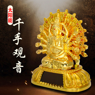 速发太能千手观音汽入摆件车载车内饰品出车平安中控台大气高档男