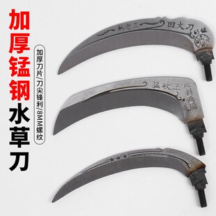 速发钓鱼水草镰刀水淬刀加锰厚钢草火钓鱼镰刀头钓鱼割草镰刀草洞