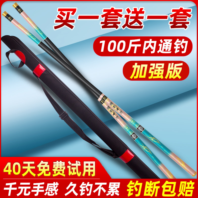 速发轻细7碳素十大名牌28调硬米2鲫长节手.4m5竿台钓鱼杆