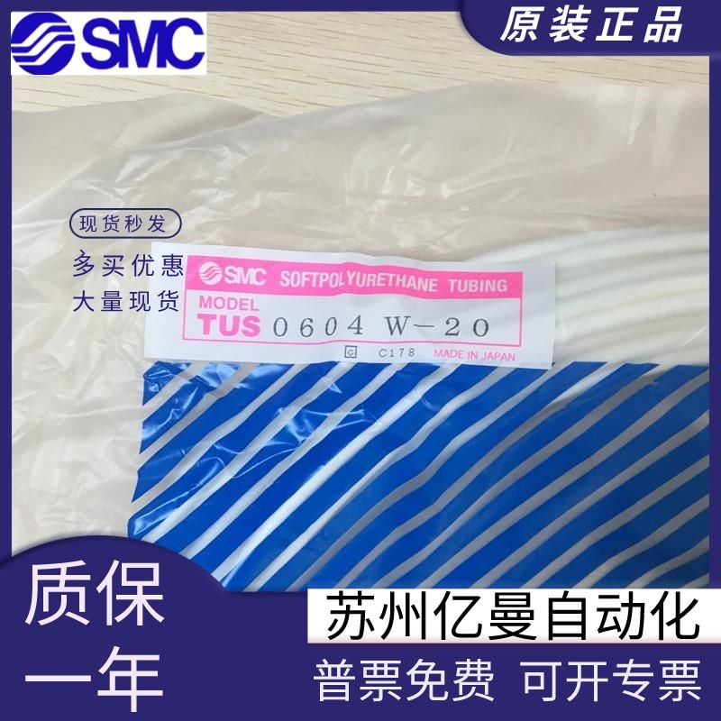 现货速发C极软气管TUS0425/W/B/BU-20TUS0604/TUS0805/TU065/TU20