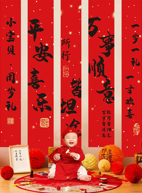 速发新中景周岁生日快乐背式布置装饰蜂纸灯笼红窝球立柱抓周用品