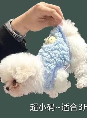 速发奶狗奶体衣刚服出生小猫1个2个月幼犬秋冬保暖吉娃娃博美背心