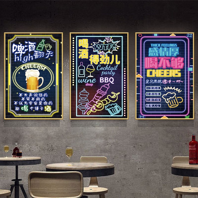 速发清吧装饰画海报挂画酒吧创意墙面烧烤饭店餐厅V工业风壁画图片