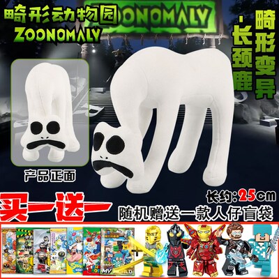 速发畸形动物园Zooomy菊花枪异常恐怖毛绒玩具玩偶男