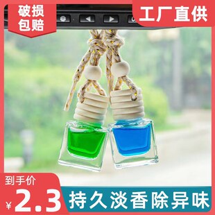 速发车载淡香氛汽车吊坠古龙男士专用挂高内车件档香薰精油