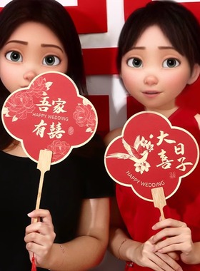 速发伴娘婚妹团扇新娘扇子国风喜亲接扇订婚晨袍拍照道具结姐用品