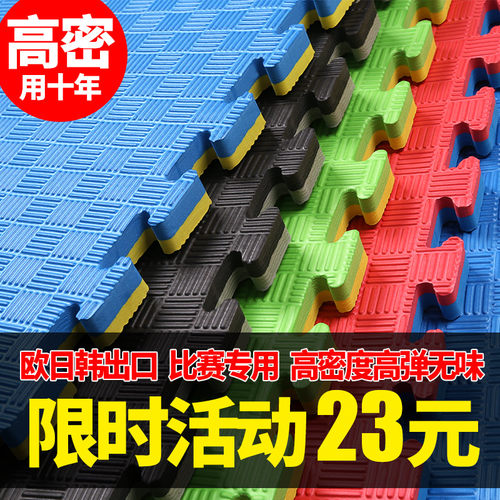 速发专业跆拳道地垫 武术散打 舞蹈跆子音幼儿园1米隔 泡沫垫拳道
