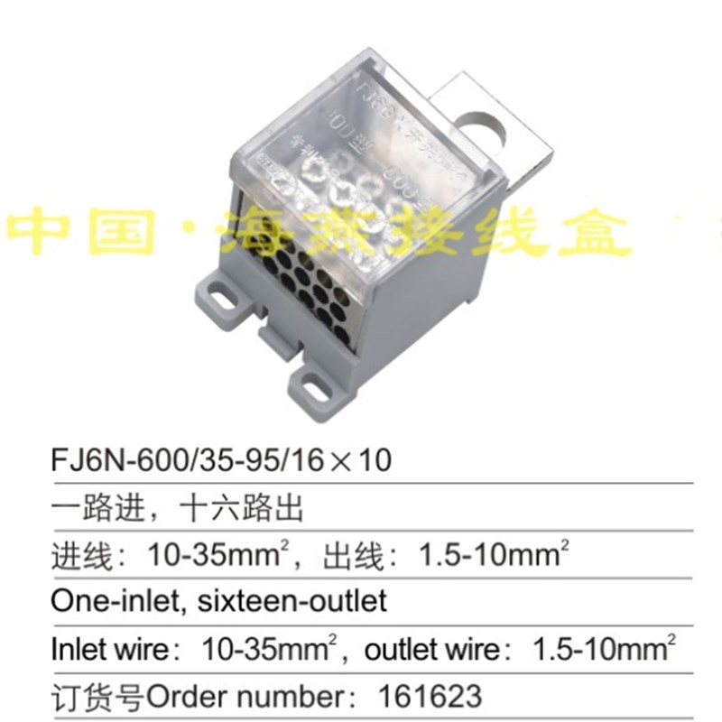 速发开关端子FJ6-600/5-5/16X10一进十六出断路器分线端子零线端