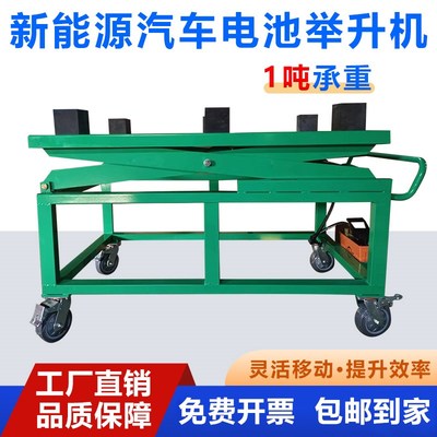 速发新能源汽车举升机包升升拆台包平装起降托架