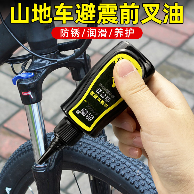 速发前叉硅滑油前叉油润油自行车山地车单车配件避震器条前叉油链