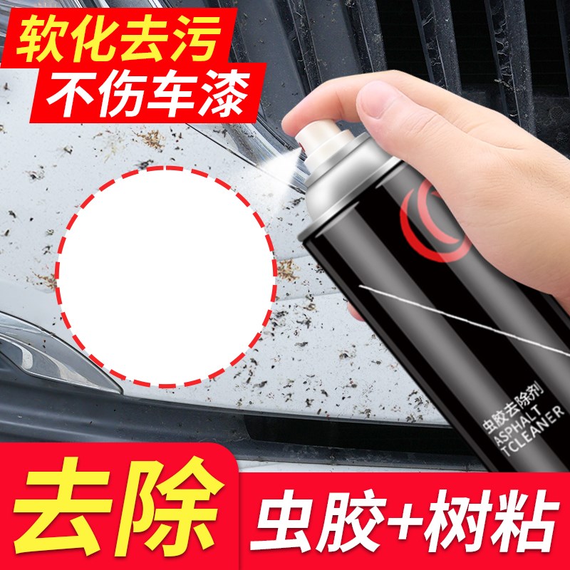 速发强屎虫胶脂胶泡沫剂鸟力粪树树漆面洗车液前玻璃去除污清洗剂