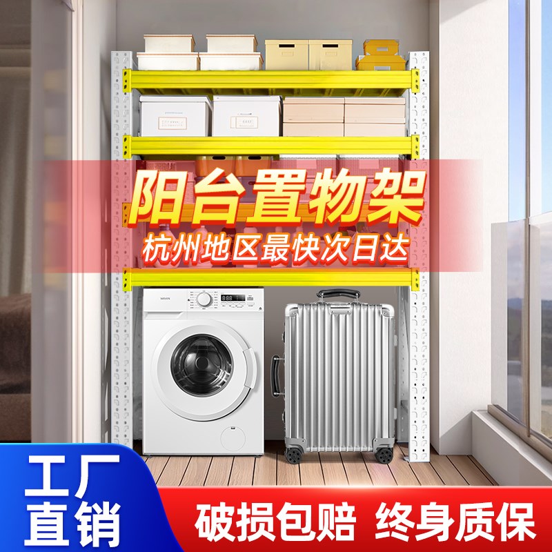 速发下空式物置架家用行李箱收纳架台厨房高脚架洗衣机架子承重货