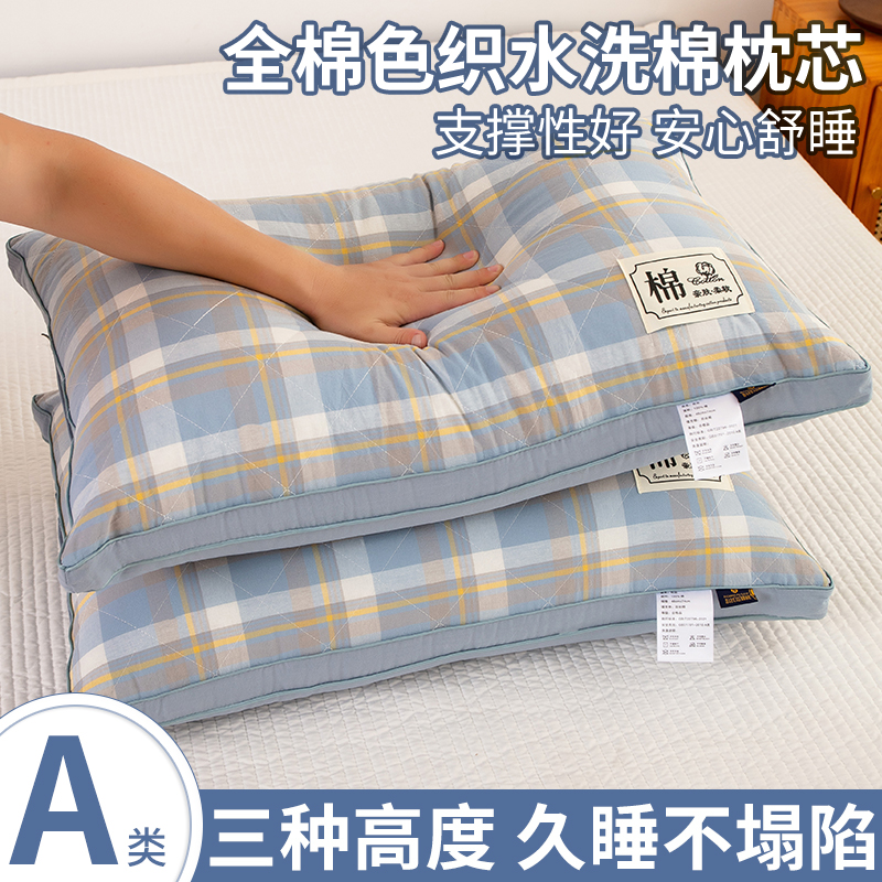 速发全护装头棉家用大人枕芯一对枕学生宿舍单人男士软整头