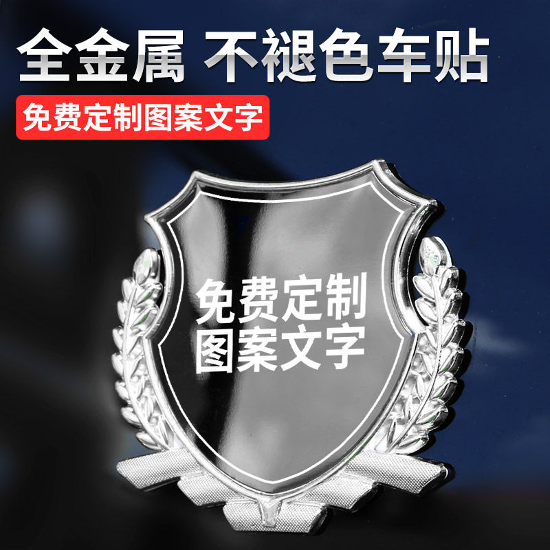 速发费免全金属不褪标汽车立体车贴改装装饰车身尾色侧标,汽车用品/电子/清洗/改装,汽车装饰贴/反光贴,淘宝优惠券,粉丝福利购,淘宝优惠卷