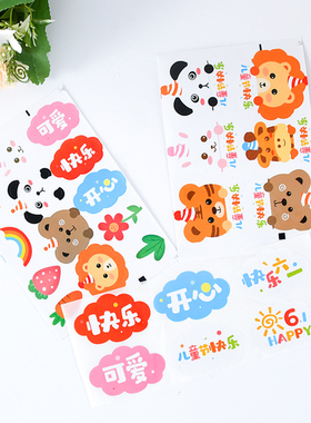 速发六一儿童节日乐蛋糕装饰贴纸甜品台纸杯装扮创意61节插快件