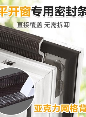 速发平开窗户密封胶条防风塑神膜封窗保钢断桥铝门窗缝隙挡风暖器