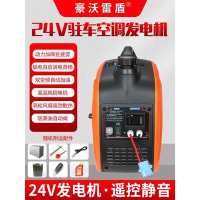 速发空4v汽油发货车驻车电2调停4熄火2车v便携发