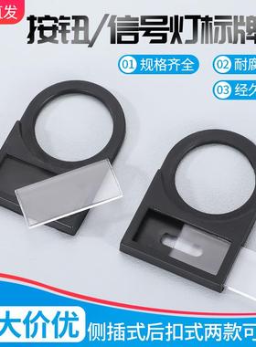 速发按钮开关指志牌标识信号标标牌框标示框灯签电气配电箱标签22
