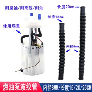 速发燃管泵波纹油 汽油泵波纹管 柴油耐醇甲腐蚀汽车波纹油管 内