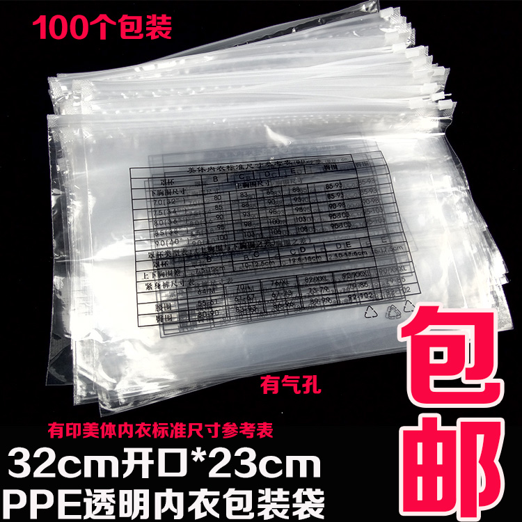 速发高档e衣包装袋 封胸袋印花 p内拉链袋 自文袋工厂包邮100个价