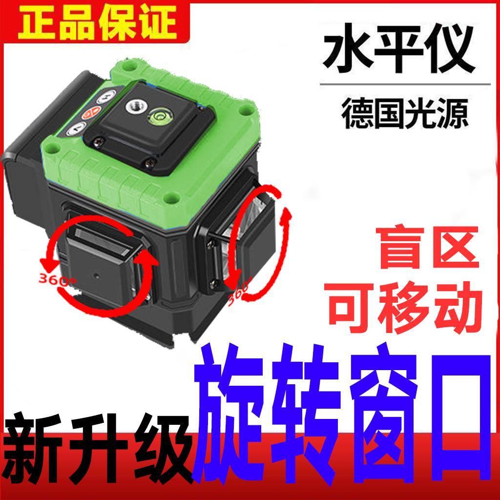 激光水平仪红外线绿光12线16线红光蓝光贴地贴墙一体机强光细线