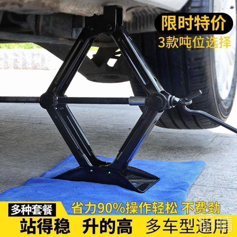 杆随车工具用千斤顶小车手摇千金顶专用手摇立顶换胎卧式小轿车*