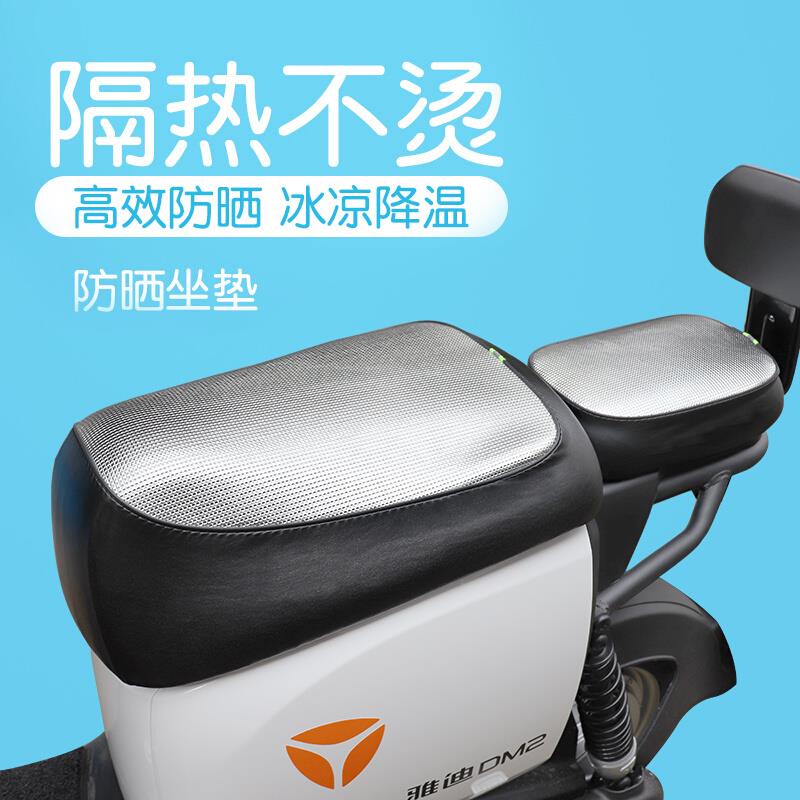 绿源电动车座套5/7/579电瓶车坐垫套四季通用防水防晒配件