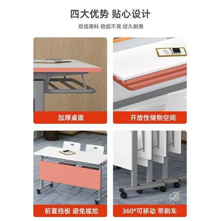折叠培训桌可移动办公桌长条形长桌会议桌翻版桌拼接组合培训桌椅