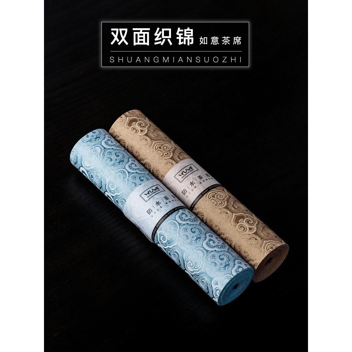.轻奢高端茶席新中式禅意垫子布双面锦缎云织锦防水干泡台国风桌