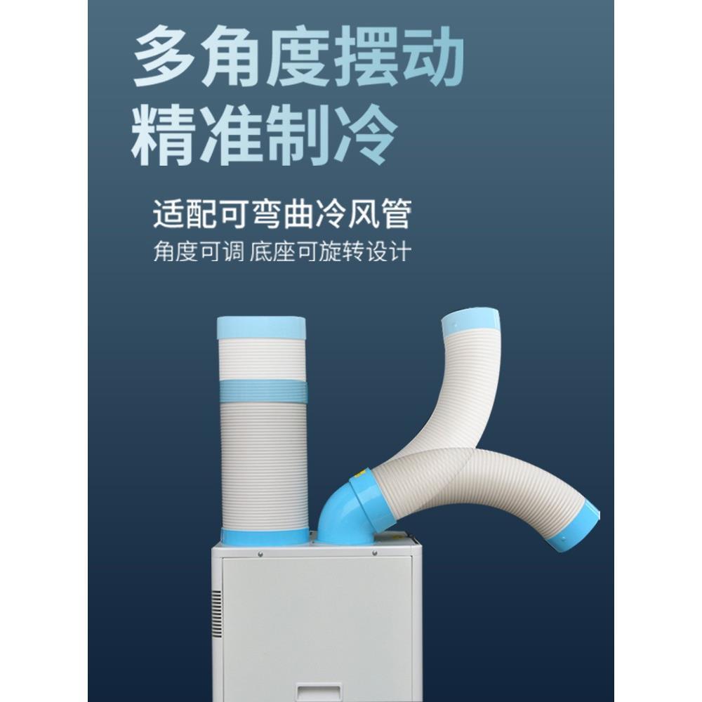 SAC-25D车间工业移动空调冷气机冷风机局部降温岗位空调制冷