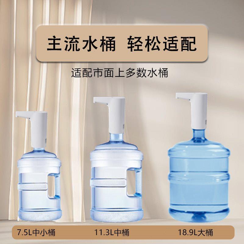 即热上水器加热饮水机桶装水自动抽水器桶装水抽水器加热一体机