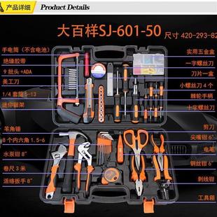 多功能维修工具箱家用工具车载工具电工工具维修大全 五金工具套装